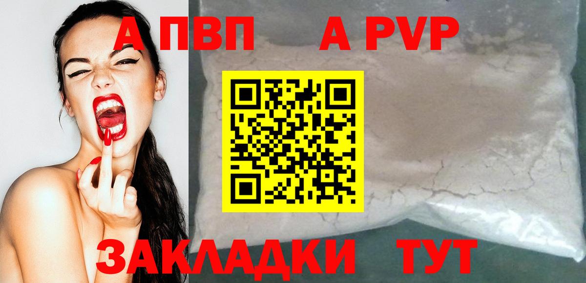 Alfa_PVP VHQ  Вход с VPN  Alpha-PVP  Alfa_PVP СК КРИС  APVP VHQ  Наро-Фоминск 