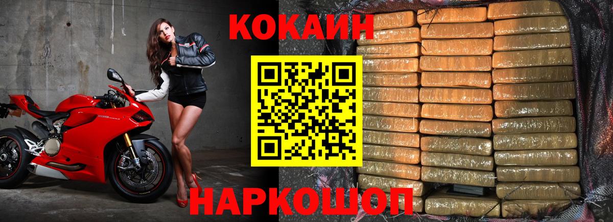 Кокаин VHQ  КОКАИН  Cocaine Перу  Наро-Фоминск  Вход с VPN 
