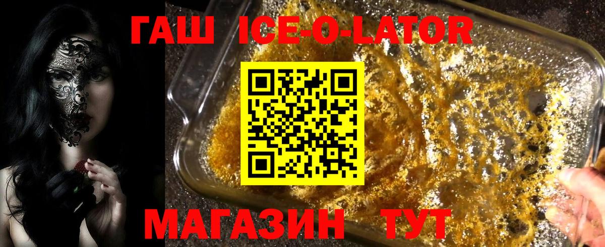 ГАШИШ Premium  Гашиш Изолятор  Наро-Фоминск  Вход с VPN 