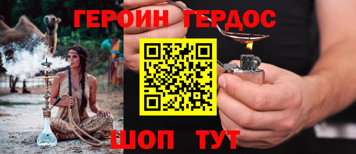 Наро-Фоминск  Героин афганец  Вход с VPN 