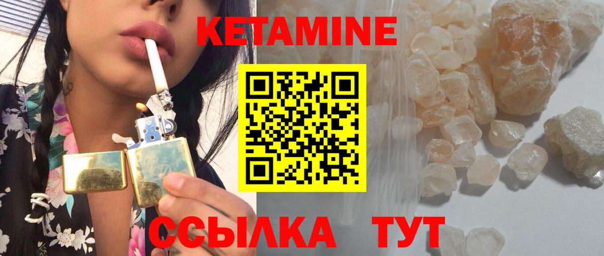 КЕТАМИН VHQ Наро-Фоминск