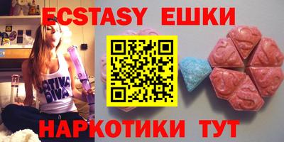 экстази Старая Купавна