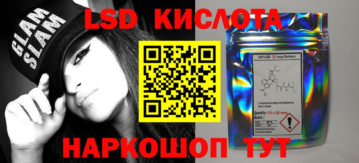 Лсд 25 экстази ecstasy Наро-Фоминск