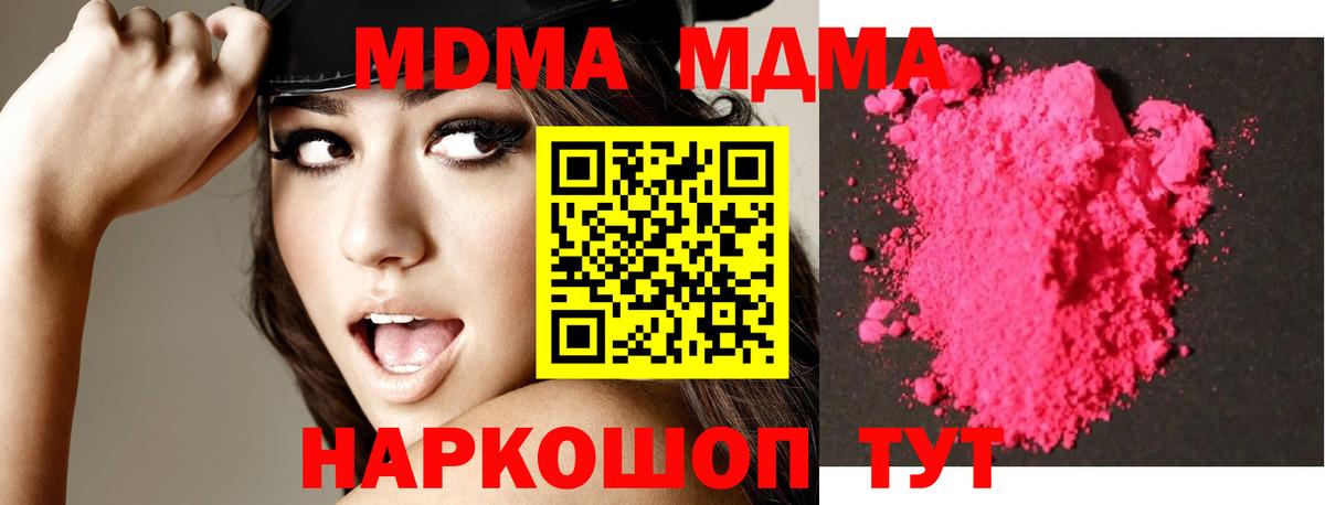 МДМА crystal Наро-Фоминск