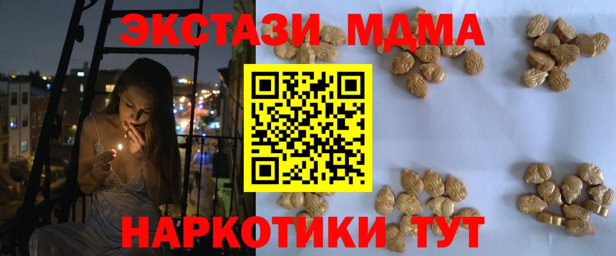 MDMA кристаллы  МДМА crystal  МДМА  Вход с VPN  Наро-Фоминск 