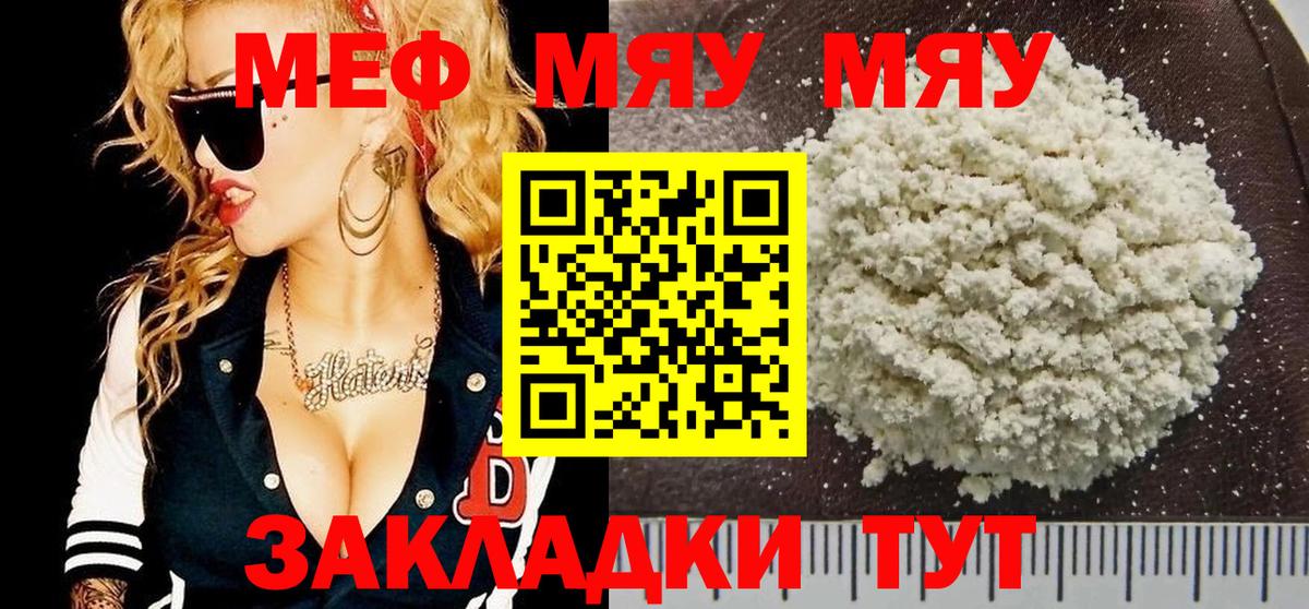 МЕФ Наро-Фоминск