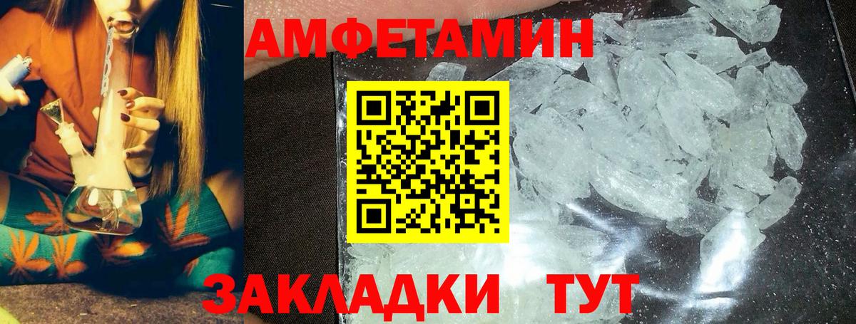 МЕТАМФЕТАМИН витя Наро-Фоминск