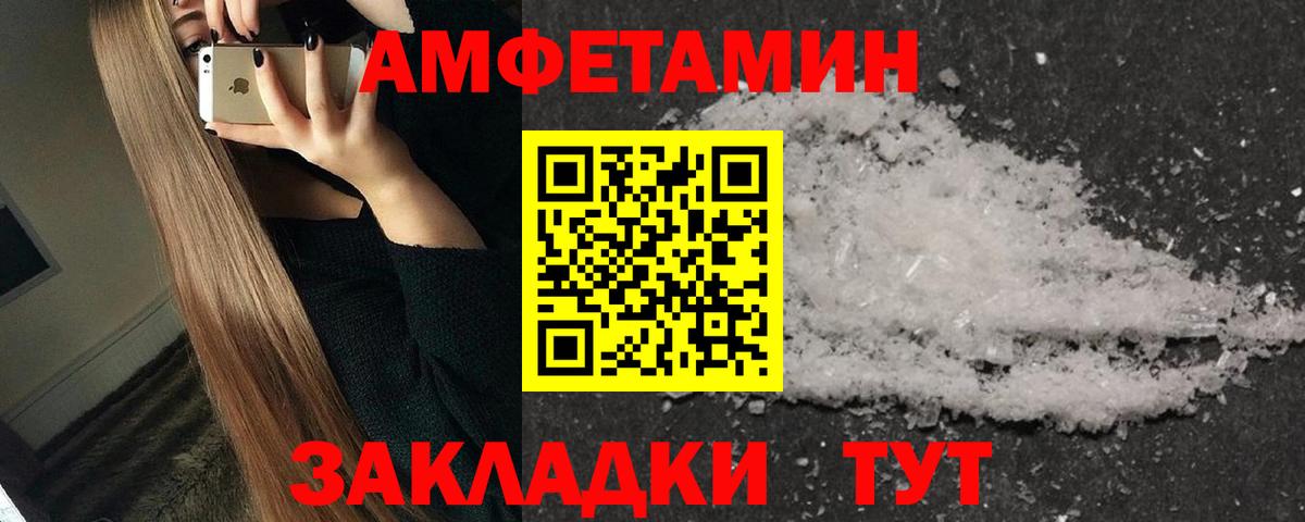 МЕТАМФЕТАМИН  Вход с VPN  Наро-Фоминск  Первитин кристалл 