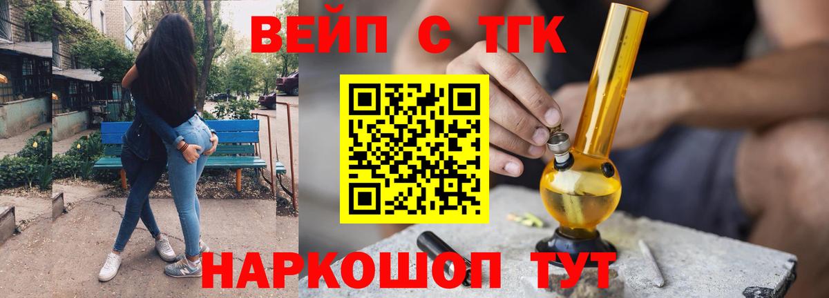Дистиллят ТГК концентрат Наро-Фоминск