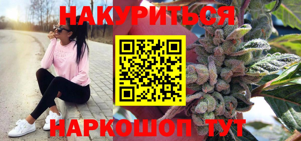 Каннабис гибрид  Вход с VPN  Марихуана Amnesia  Бошки Шишки ГИДРОПОН  Наро-Фоминск  Конопля VHQ 